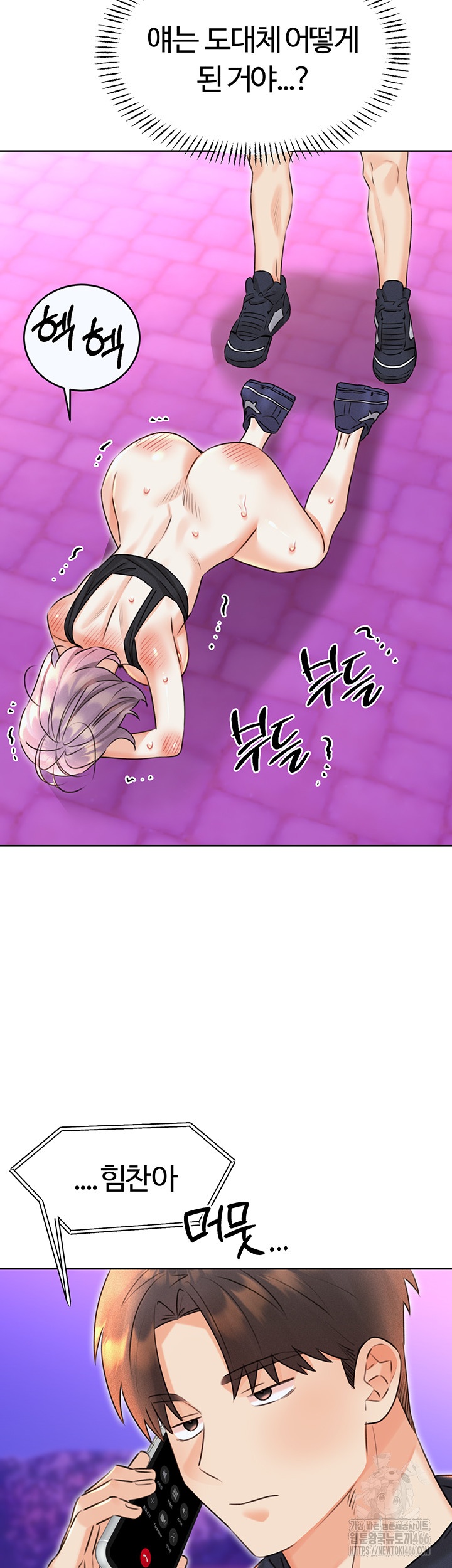 Sex Lottery Raw - Chapter 36 - photo - 5