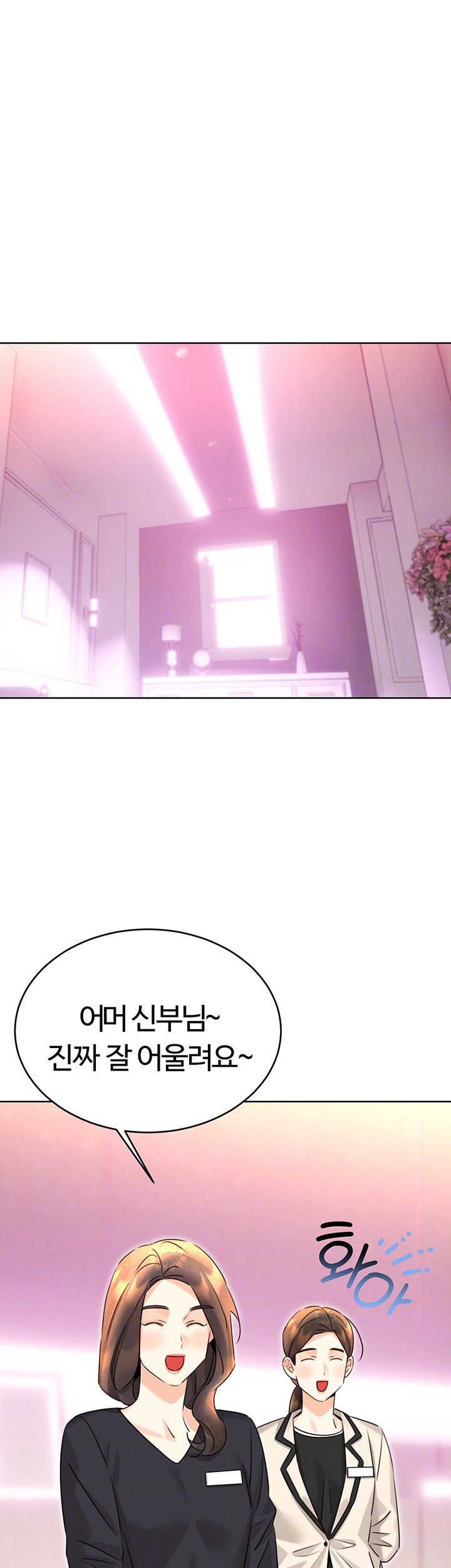 Sex Lottery Raw - Chapter 36 - photo - 8