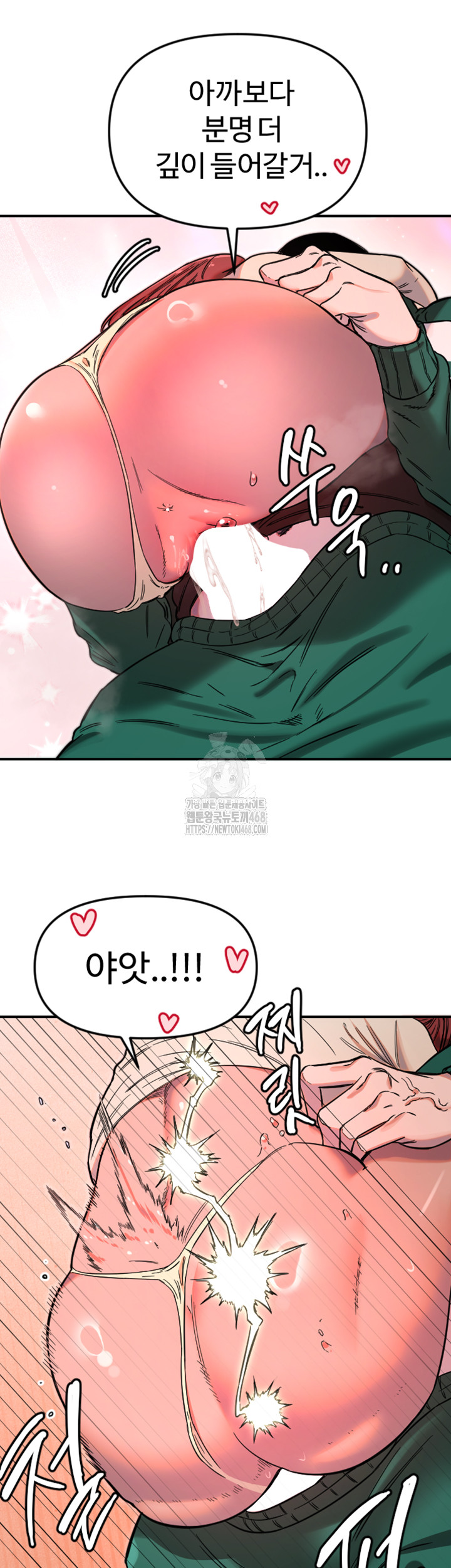 Manitto Raw - Chapter 48 - photo - 14