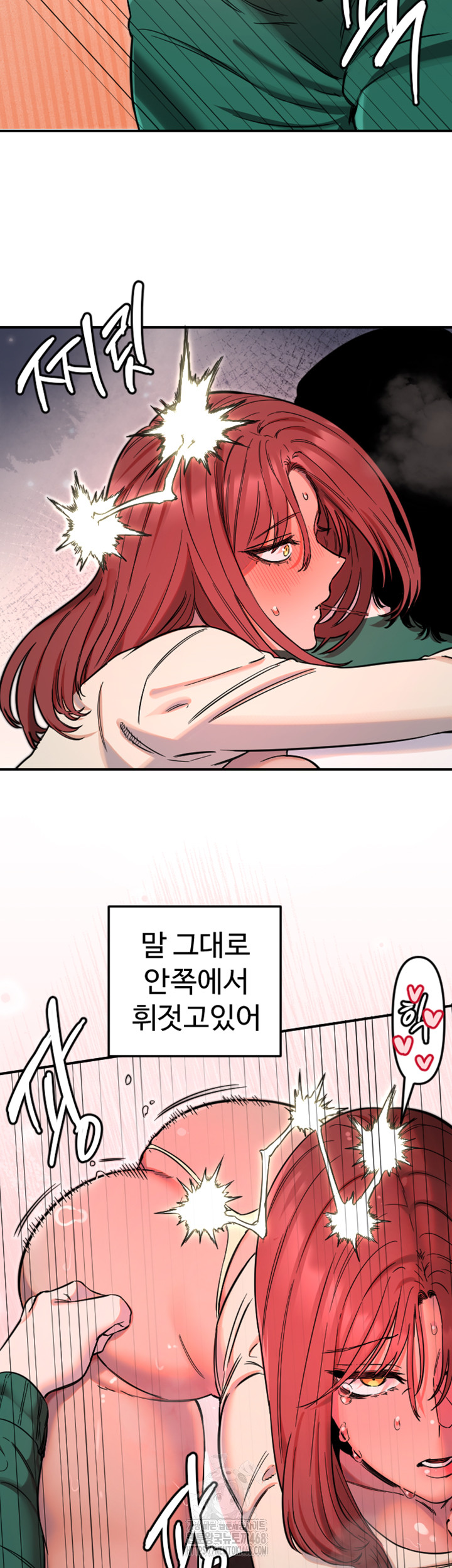 Manitto Raw - Chapter 48 - photo - 15