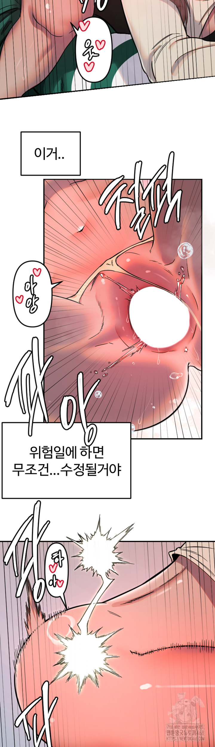 Manitto Raw - Chapter 48 - photo - 16