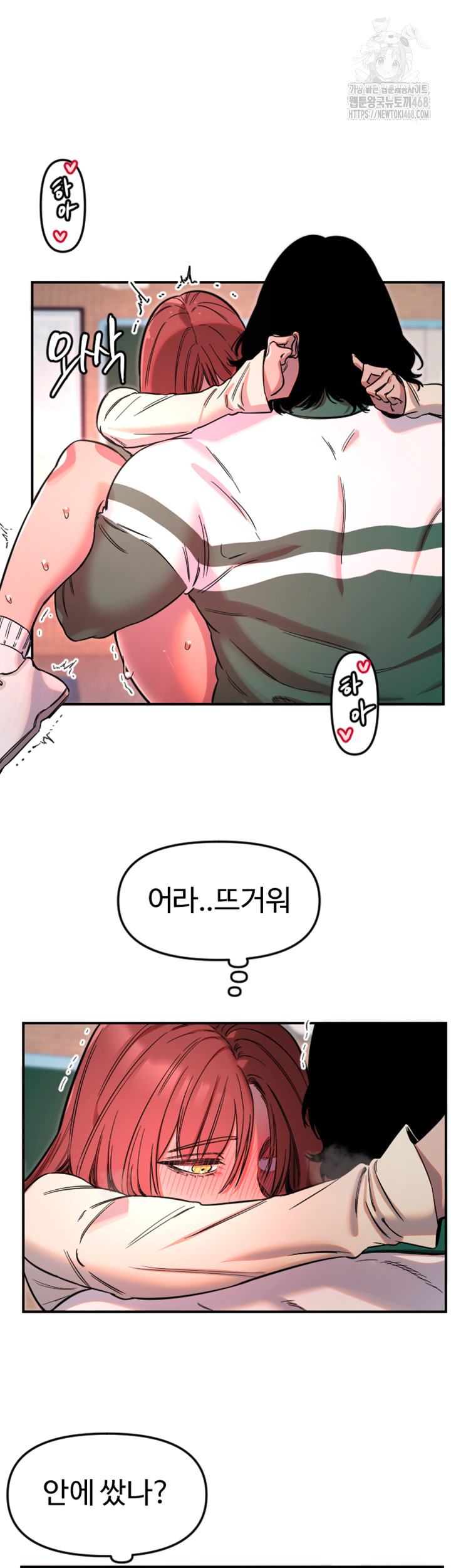 Manitto Raw - Chapter 48 - photo - 19