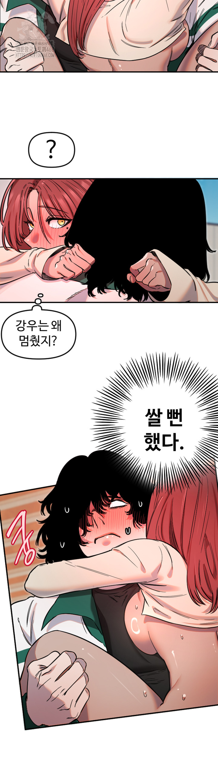 Manitto Raw - Chapter 48 - photo - 21