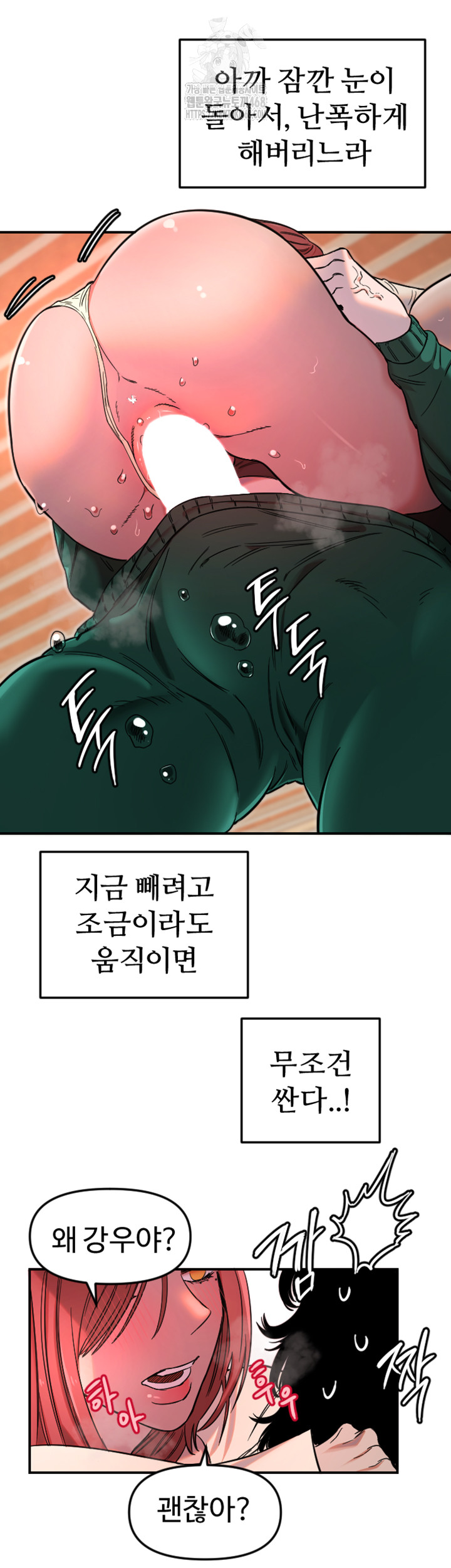Manitto Raw - Chapter 48 - photo - 22