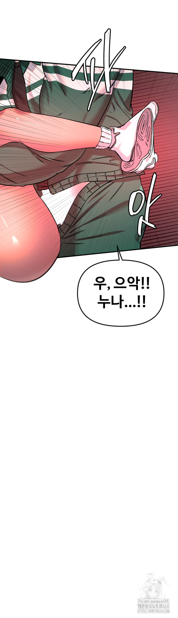 Manitto Raw - Chapter 48 - photo - 26