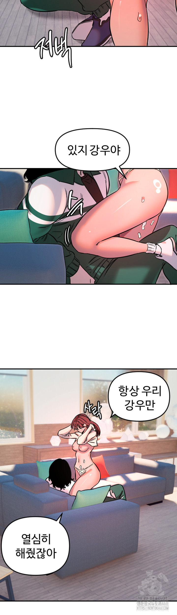 Manitto Raw - Chapter 48 - photo - 33