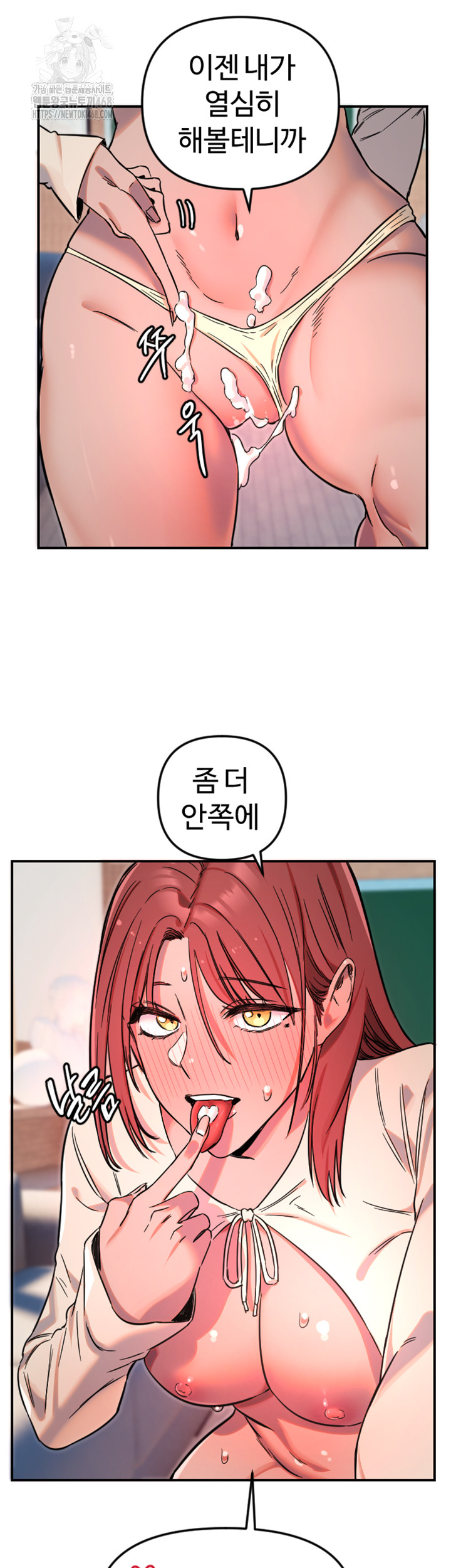 Manitto Raw - Chapter 48 - photo - 34