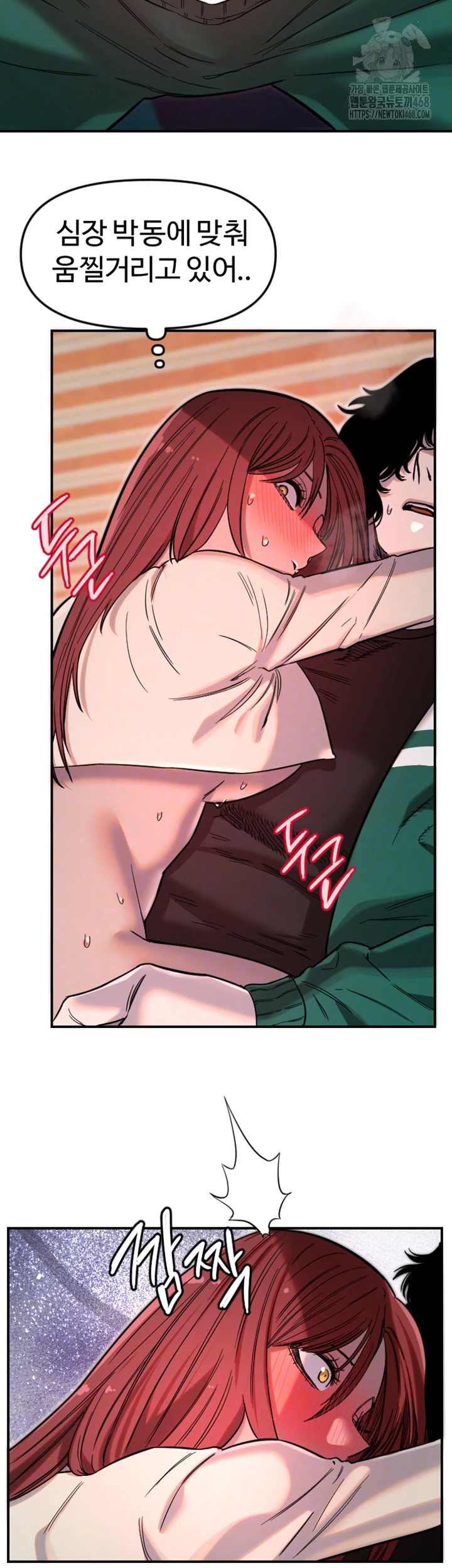 Manitto Raw - Chapter 48 - photo - 4
