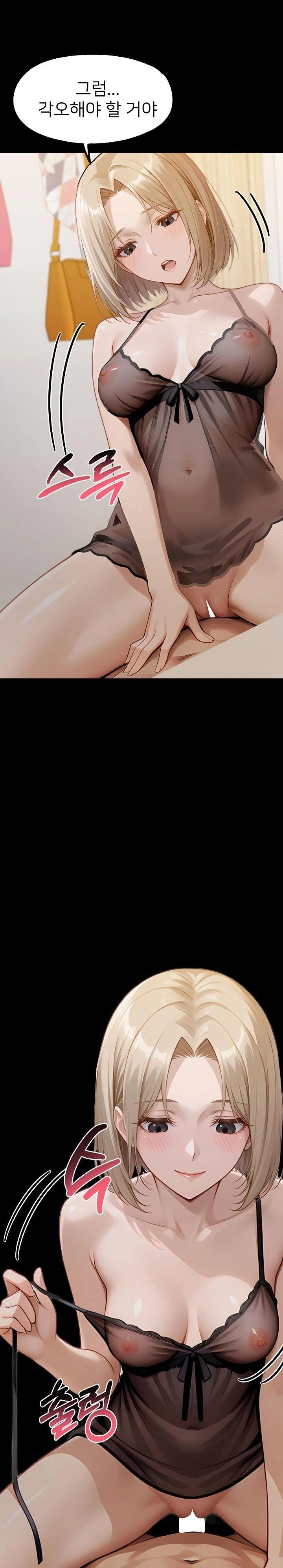 Gangster x Office Lady Raw - Chapter 134 - photo - 12