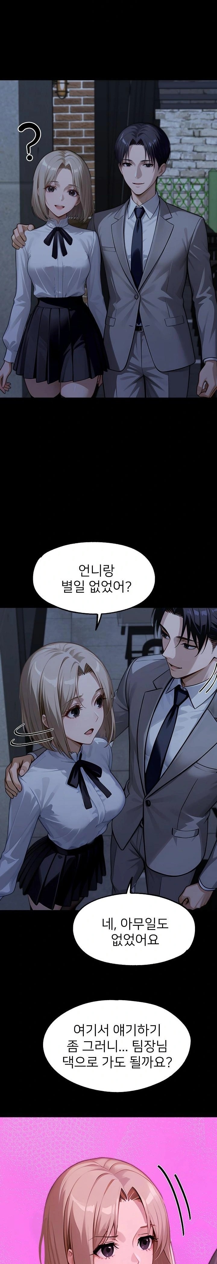 Gangster x Office Lady Raw - Chapter 134 - photo - 2