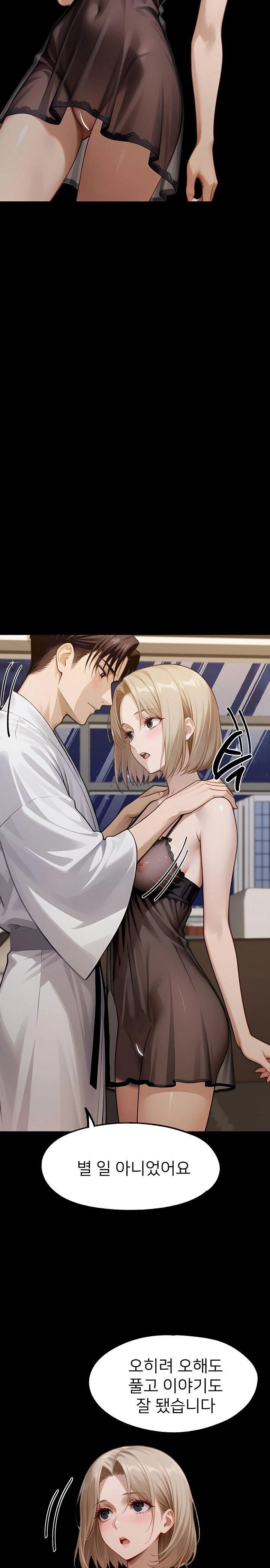 Gangster x Office Lady Raw - Chapter 134 - photo - 5