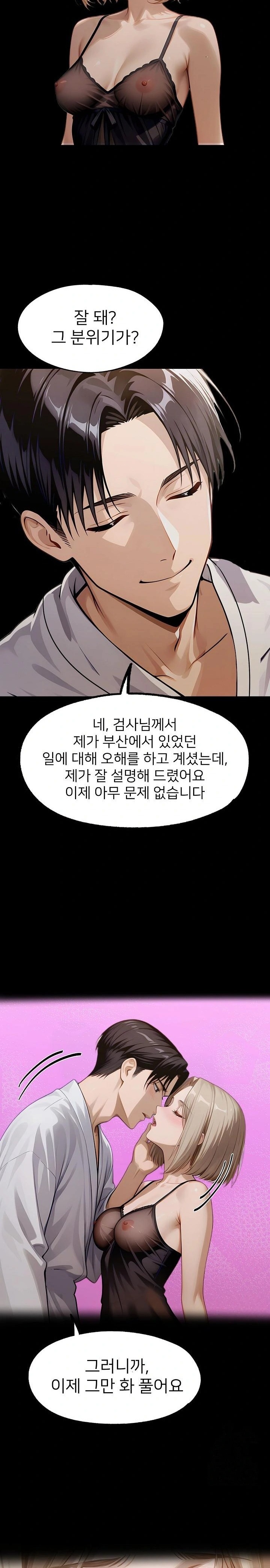 Gangster x Office Lady Raw - Chapter 134 - photo - 6
