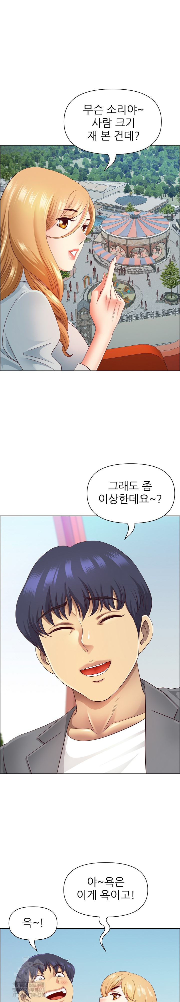 Big Guy Raw - Chapter 60 - photo - 14