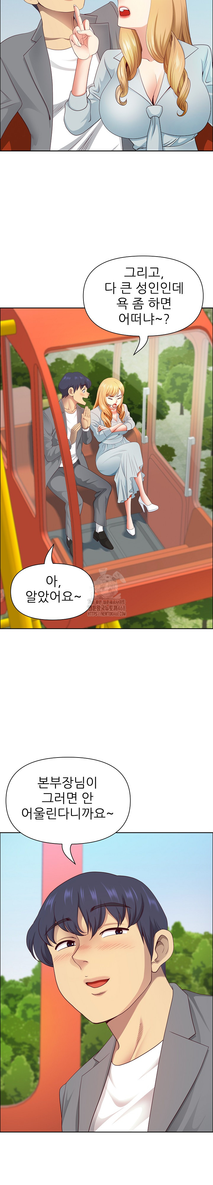 Big Guy Raw - Chapter 60 - photo - 15