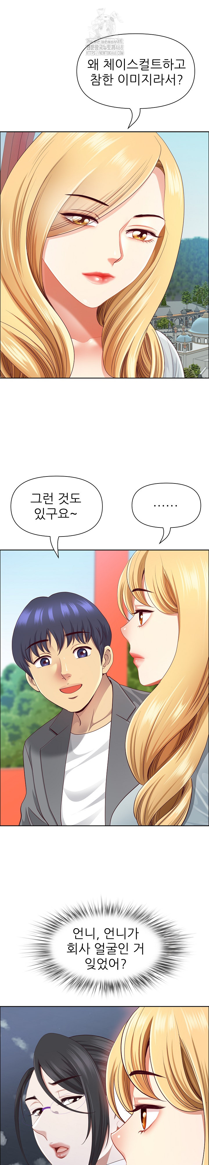 Big Guy Raw - Chapter 60 - photo - 16