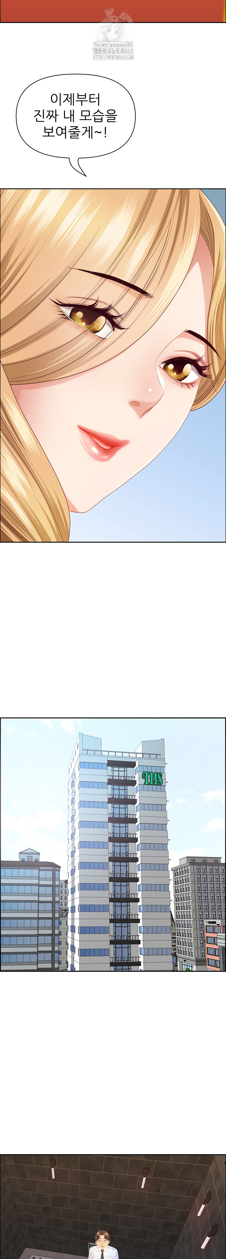 Big Guy Raw - Chapter 60 - photo - 19