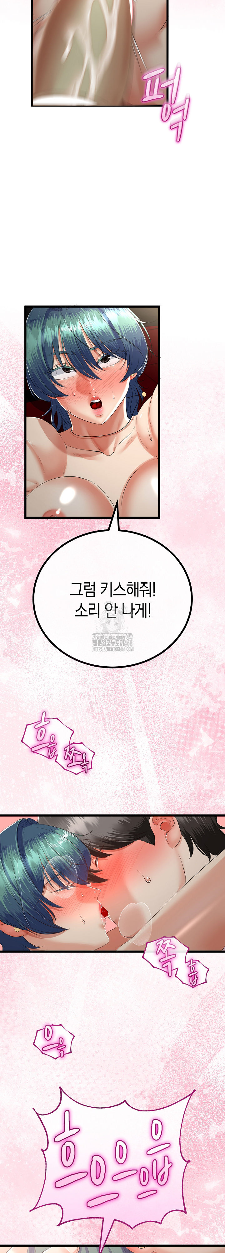 My Stepmom Has Returned Raw - Chapter 44 - photo - 10
