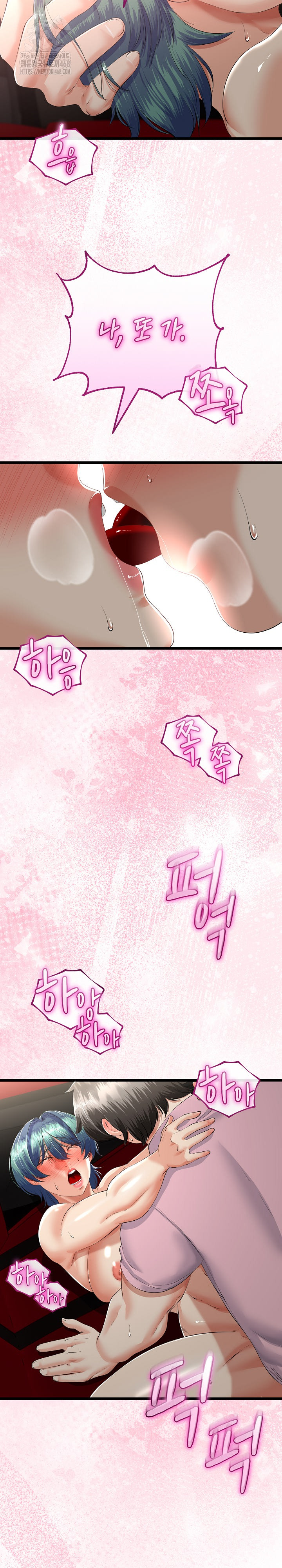 My Stepmom Has Returned Raw - Chapter 44 - photo - 11