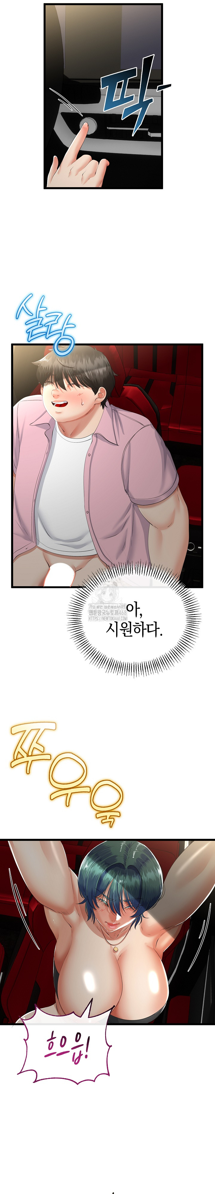My Stepmom Has Returned Raw - Chapter 44 - photo - 13