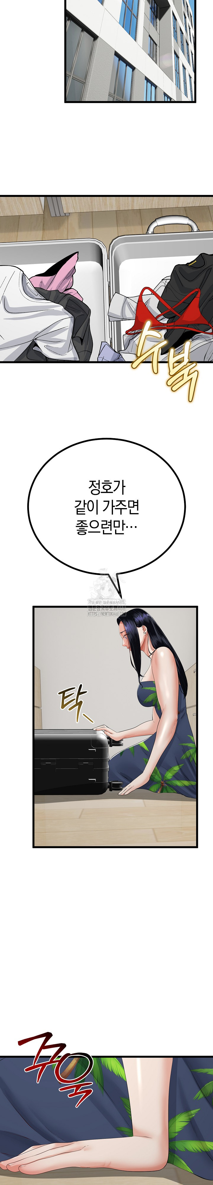My Stepmom Has Returned Raw - Chapter 44 - photo - 24