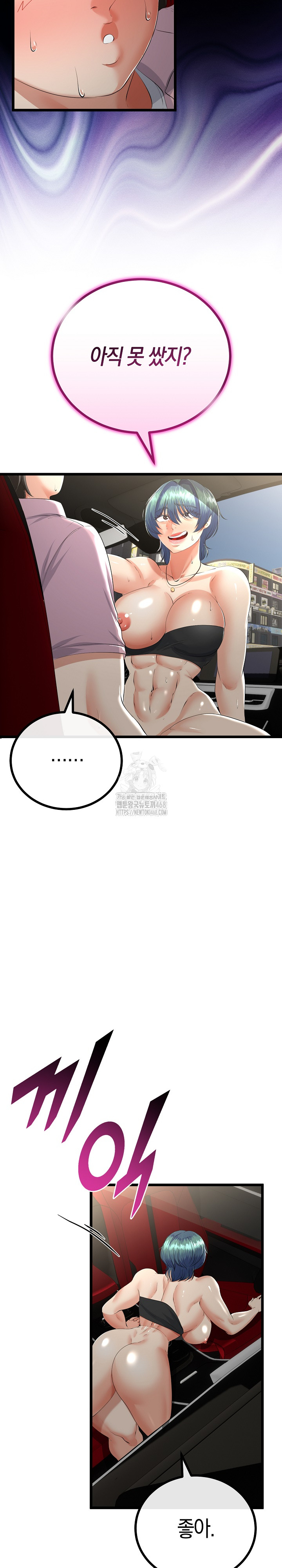 My Stepmom Has Returned Raw - Chapter 44 - photo - 7