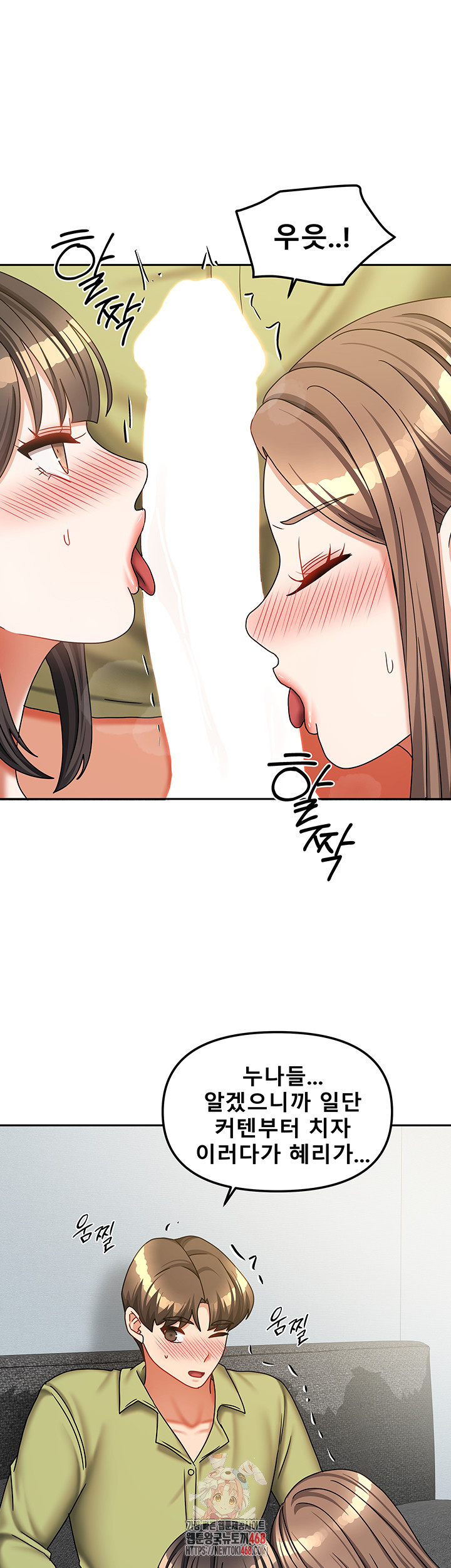 Living With Two Households Raw - Chapter 39 - photo - 1