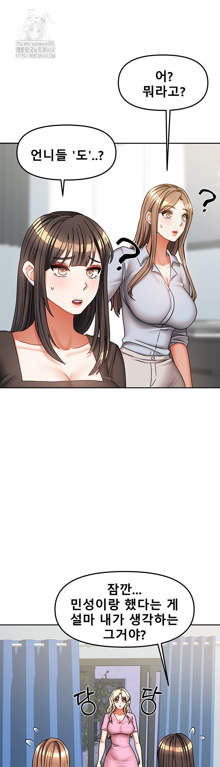 Living With Two Households Raw - Chapter 39 - photo - 10