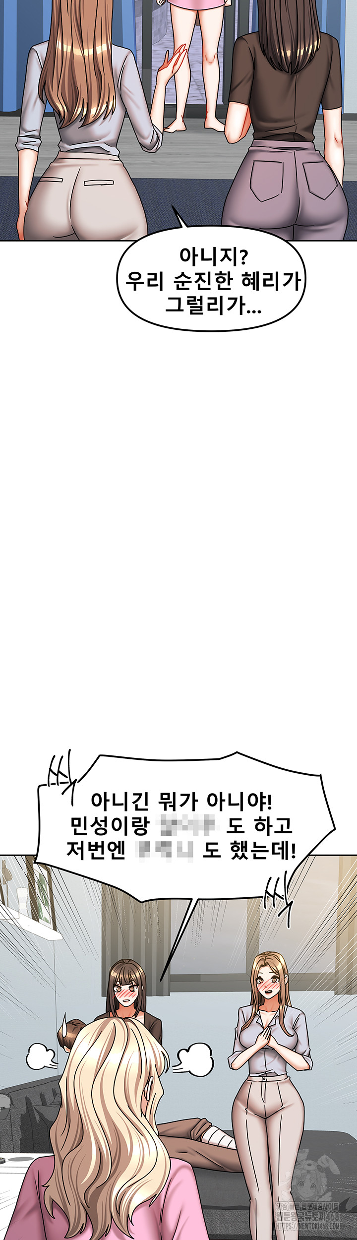 Living With Two Households Raw - Chapter 39 - photo - 11
