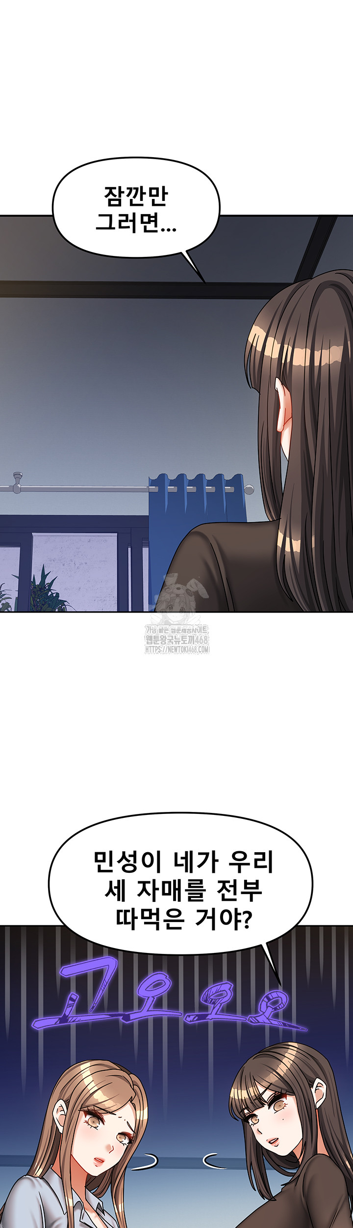 Living With Two Households Raw - Chapter 39 - photo - 13