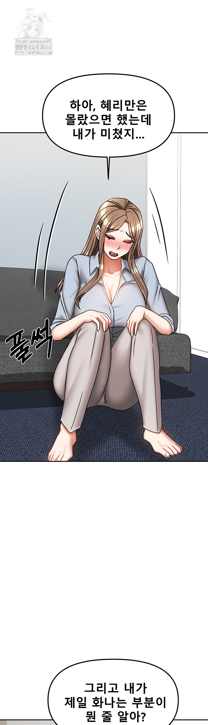 Living With Two Households Raw - Chapter 39 - photo - 15