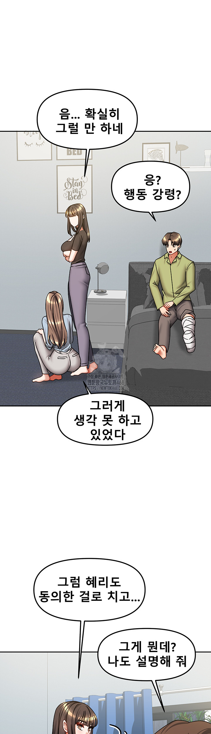 Living With Two Households Raw - Chapter 39 - photo - 18
