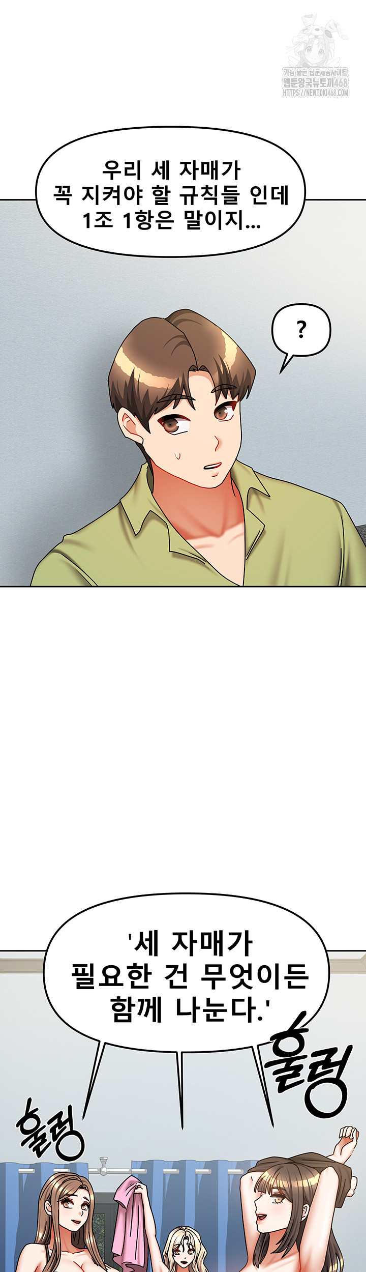 Living With Two Households Raw - Chapter 39 - photo - 20