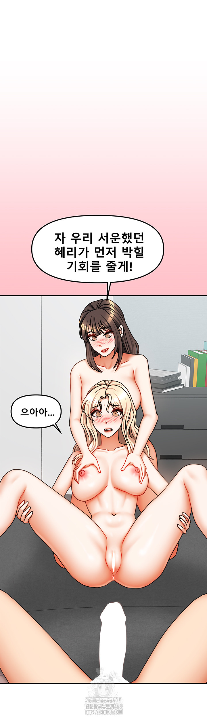 Living With Two Households Raw - Chapter 39 - photo - 22