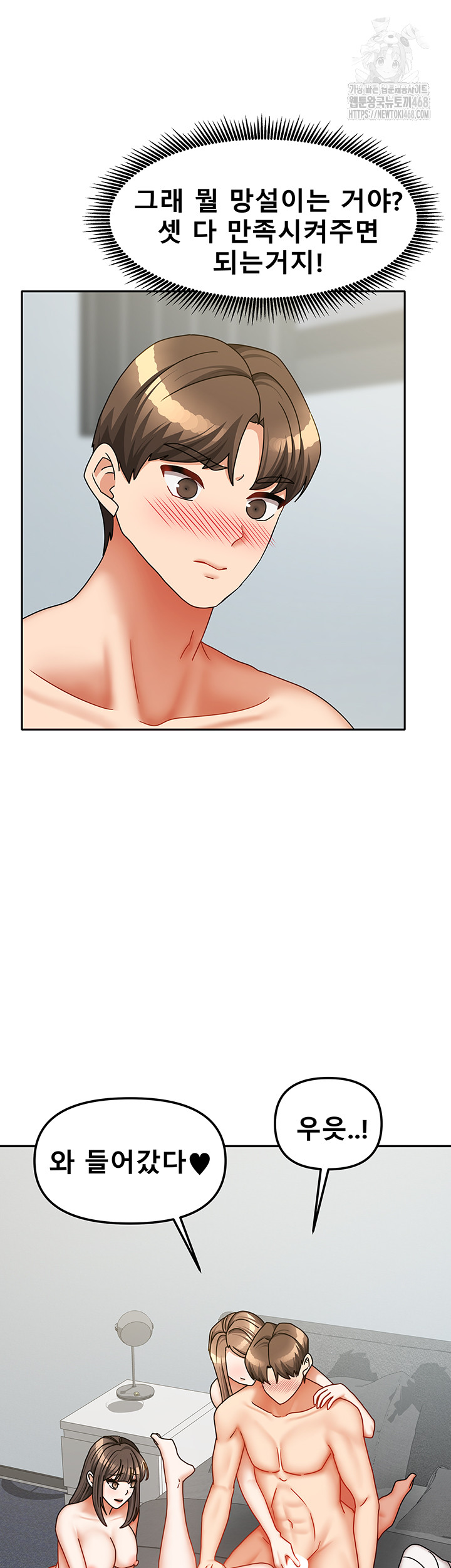 Living With Two Households Raw - Chapter 39 - photo - 27