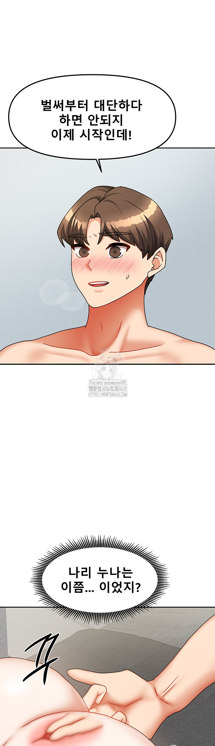 Living With Two Households Raw - Chapter 39 - photo - 34