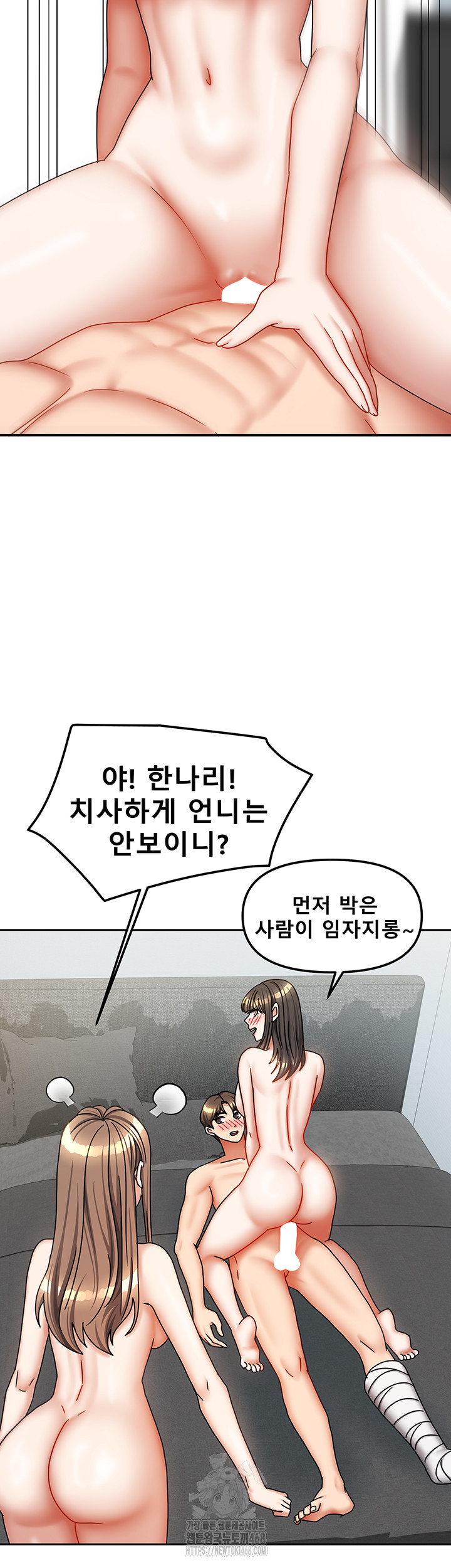 Living With Two Households Raw - Chapter 39 - photo - 44
