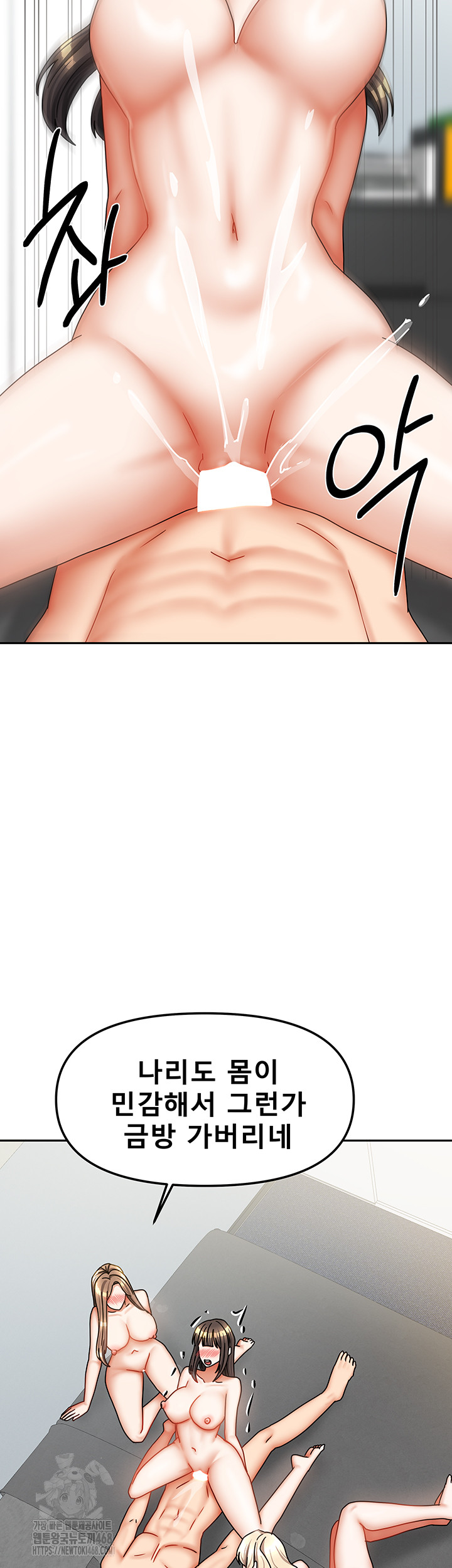 Living With Two Households Raw - Chapter 39 - photo - 53