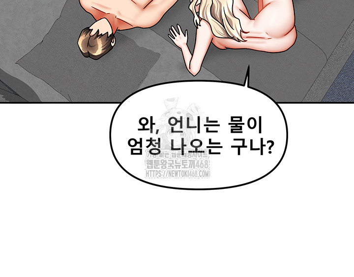 Living With Two Households Raw - Chapter 39 - photo - 54