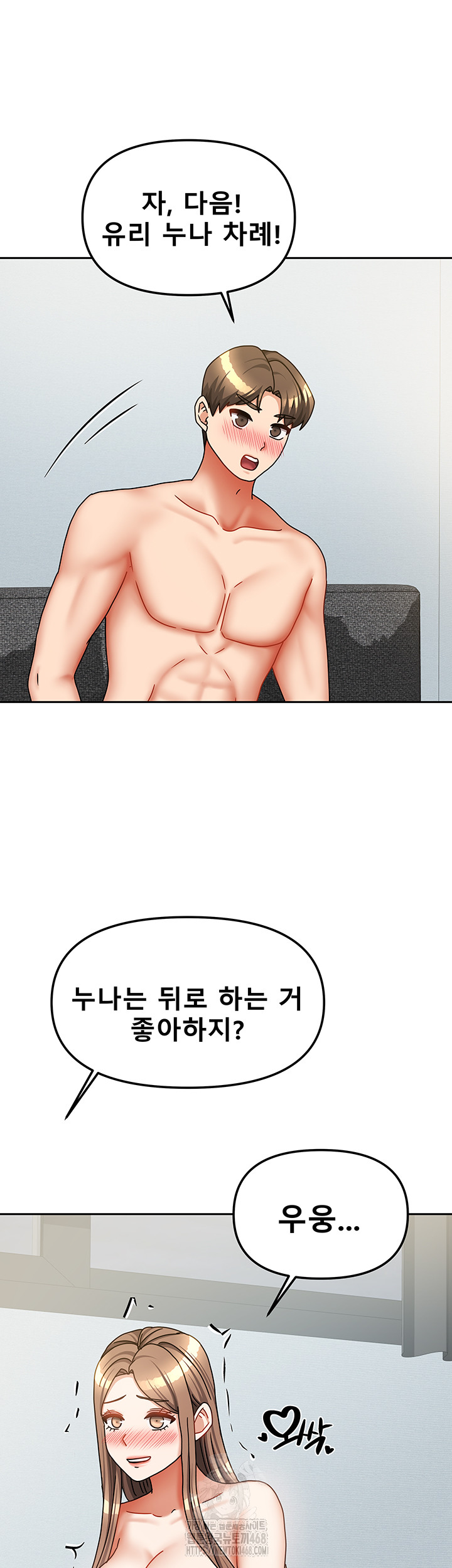 Living With Two Households Raw - Chapter 39 - photo - 55