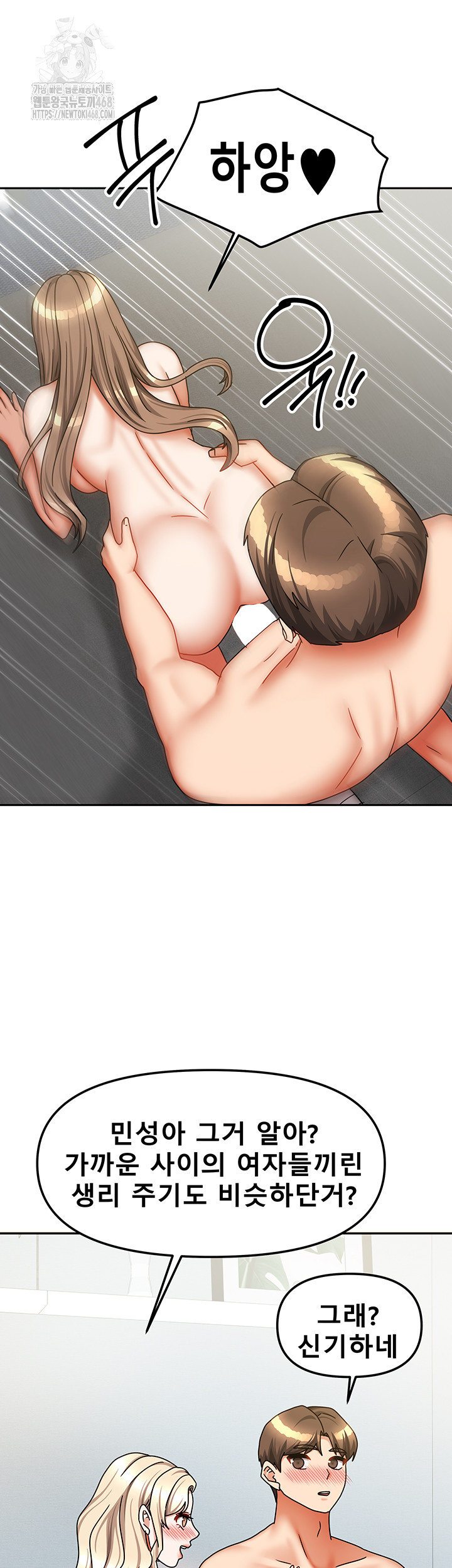 Living With Two Households Raw - Chapter 39 - photo - 58
