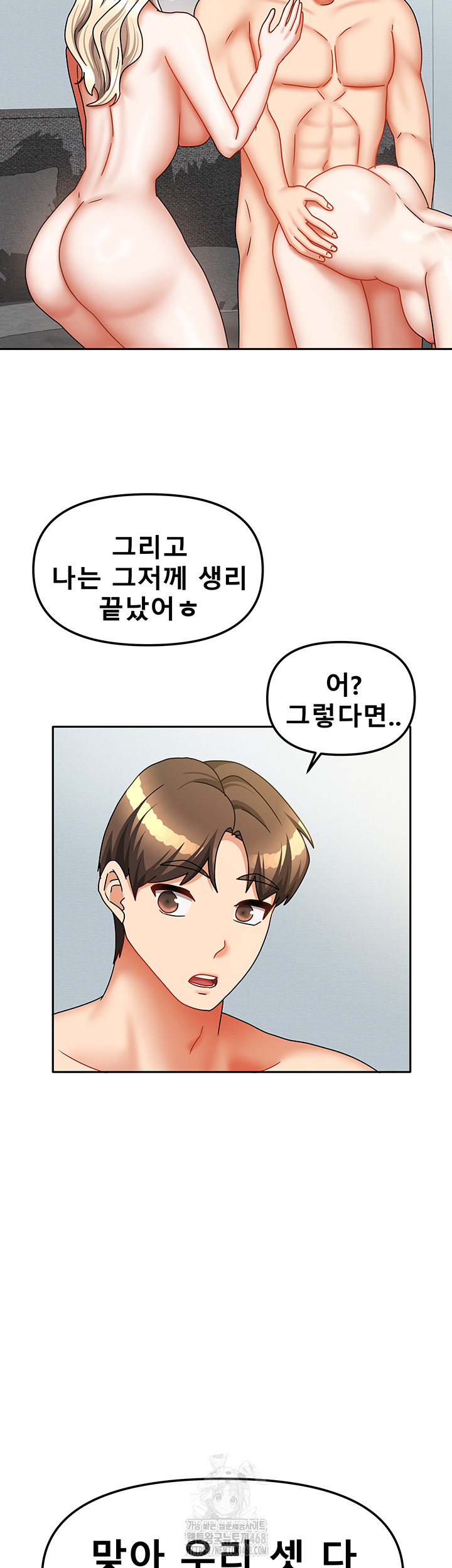 Living With Two Households Raw - Chapter 39 - photo - 59