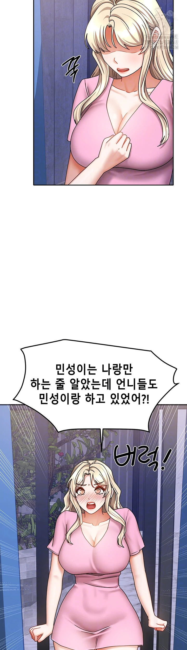 Living With Two Households Raw - Chapter 39 - photo - 8