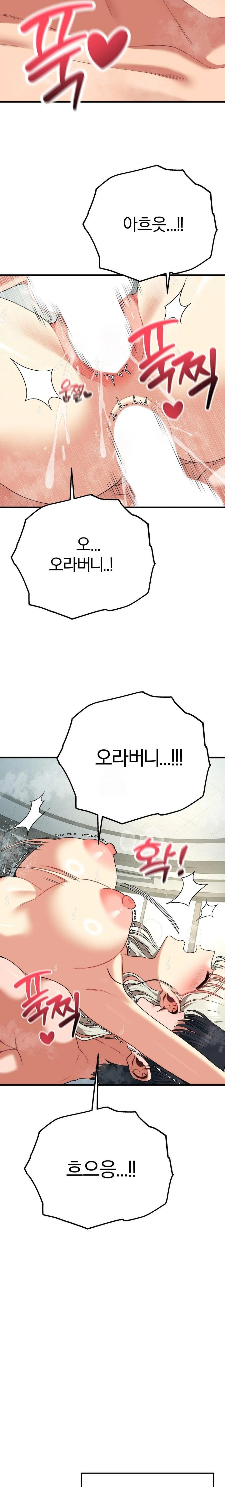 Adult Reading Club Raw - Chapter 34 - photo - 12