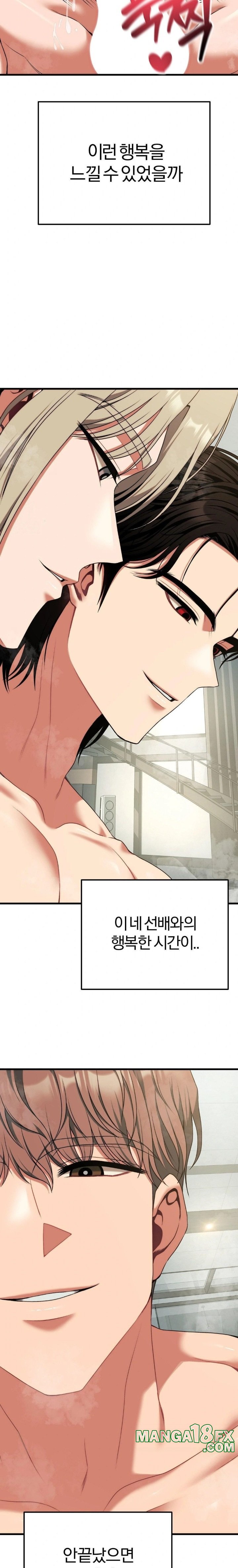 Adult Reading Club Raw - Chapter 34 - photo - 15