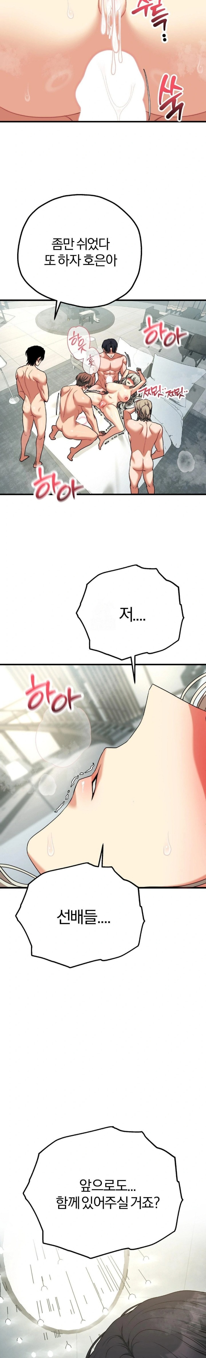 Adult Reading Club Raw - Chapter 34 - photo - 18