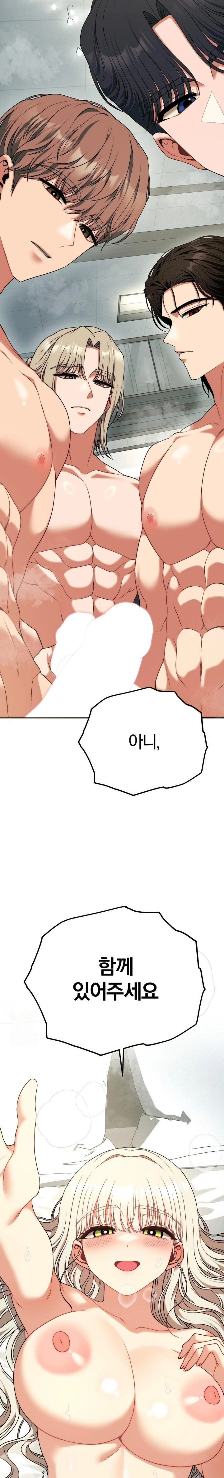 Adult Reading Club Raw - Chapter 34 - photo - 19