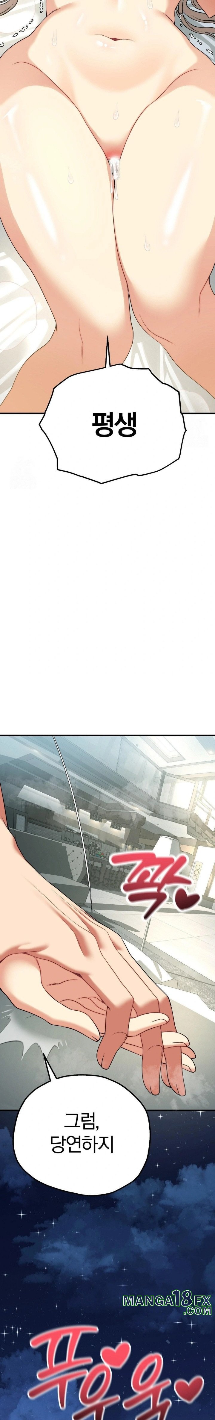 Adult Reading Club Raw - Chapter 34 - photo - 20