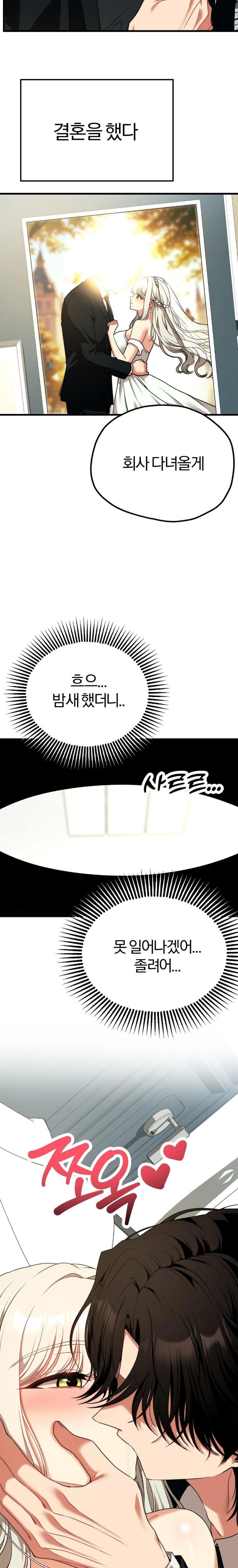 Adult Reading Club Raw - Chapter 34 - photo - 22
