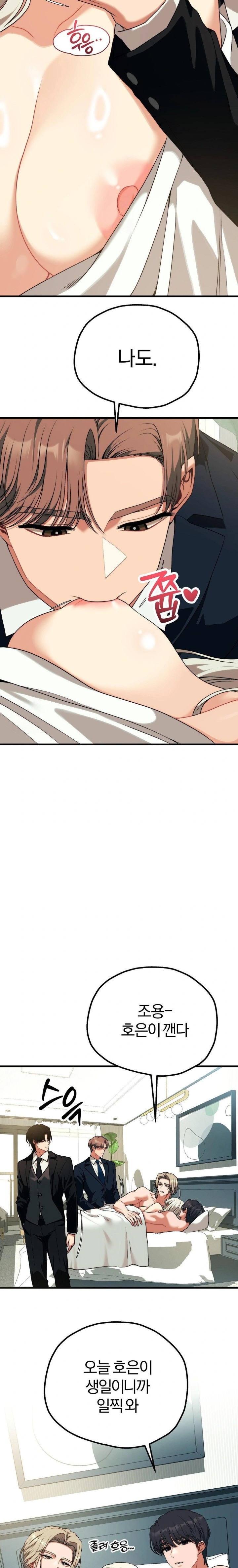 Adult Reading Club Raw - Chapter 34 - photo - 23