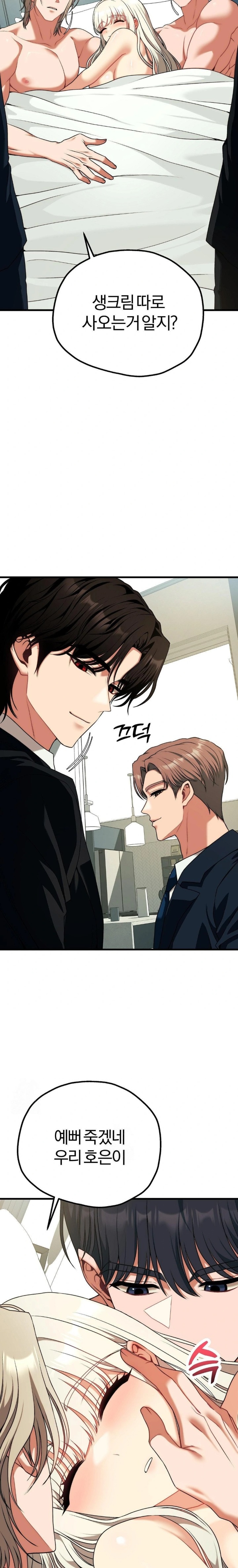 Adult Reading Club Raw - Chapter 34 - photo - 24